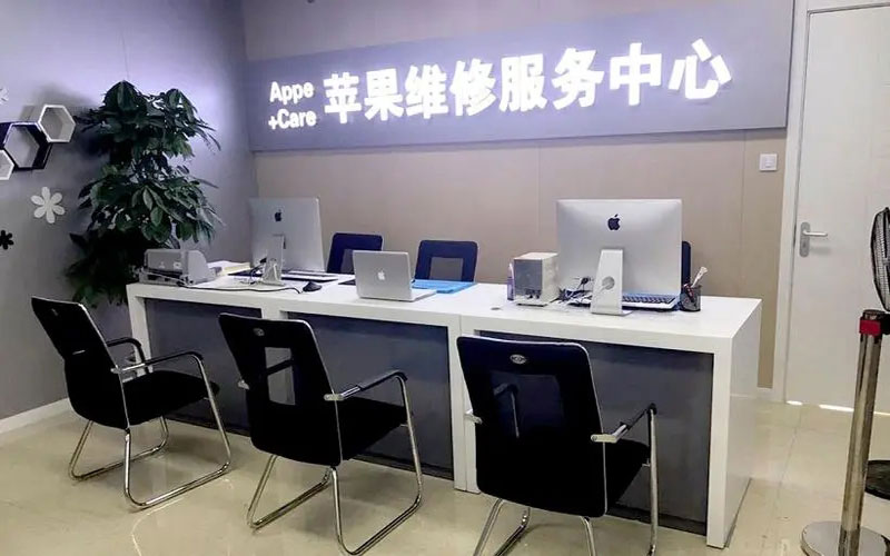 利津北京苹果维修服务网点